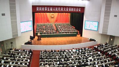 市五届人大四次会议在黄州开幕
