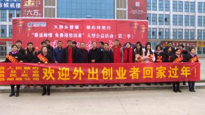 县总工会启动“春运邮情 大别乡情暖 爱心伴您行”公益活动