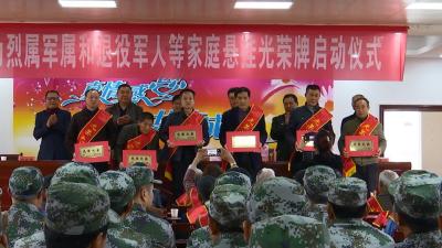 刘河镇为烈属军属和退役军人家庭悬挂“光荣牌”