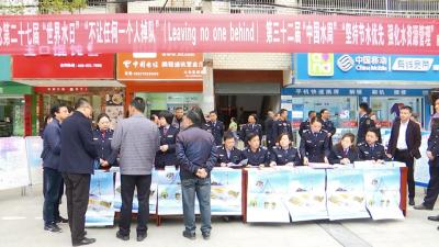第27届“世界水日”：坚持节水优先 强化水资源管理