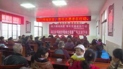 团县委：志愿服务助脱贫攻坚  