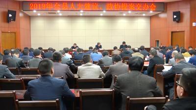 县政府交办人大建议和政协提案回应民生关切