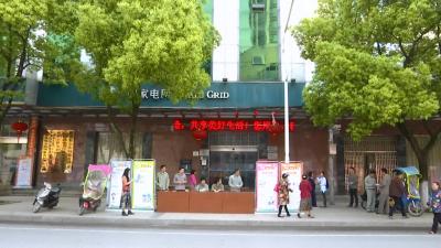 县供电公司开展用电安全知识宣传