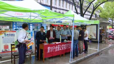 我县开展打击和防范经济犯罪宣传日活动