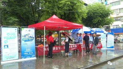 三家部门联合开展“防治碘缺乏病日”主题宣传活动