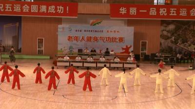 全市中老年健身气功比赛在县奥体中心举行