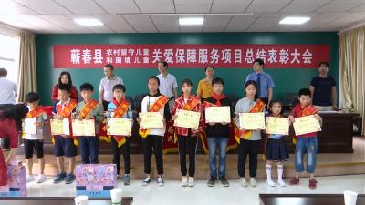 关爱保障服务项目帮助我县203位儿童走出困境
