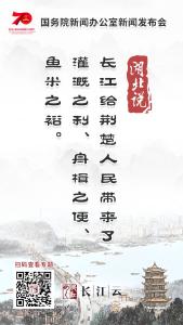 听，湖北说！