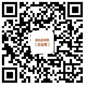 今天18时结束，一起为黄冈改革者们疯狂点赞！