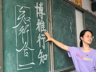 博雅·行知在白水：文化承一脉 经典永流传