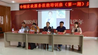 多部门联合开展就业培训 提高留守妇女就业技能