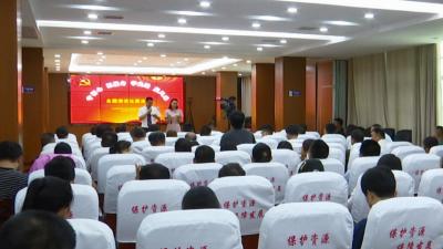 县自然资源和规划局开展“守初心 担使命 学先进 展风采”主题演讲赛