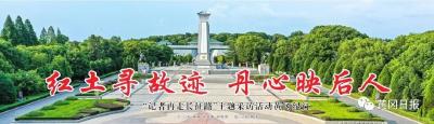 丹心映后人！