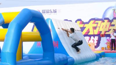 快乐水上大冲关第四期火热开赛