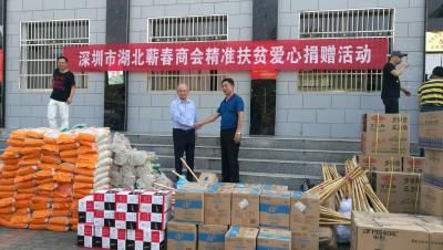 深圳市湖北蕲春商会真情帮扶刘河镇高潮村