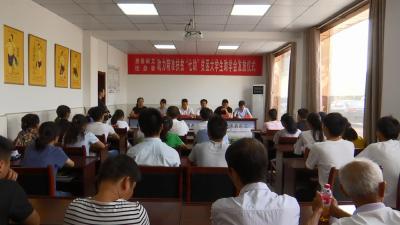 爱心企业捐资助学