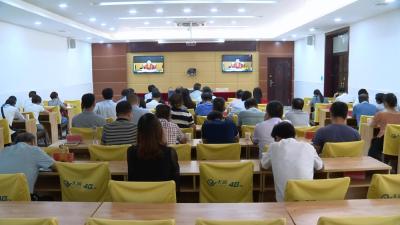 我县组织收听收看黄冈“一会一节”筹备工作视频会