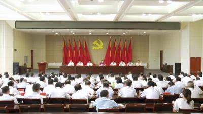 中共蕲春县第十五届委员会第九次全体（扩大）会议在漕河召开