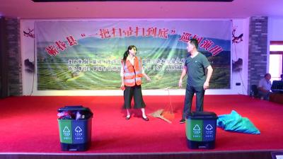 “一把扫帚扫到底”文艺巡演活动走进张榜镇