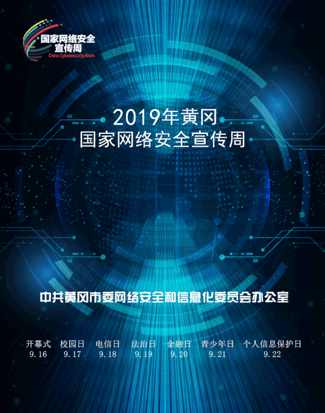 网络安全知识，这些你要知道！答题有福利！
