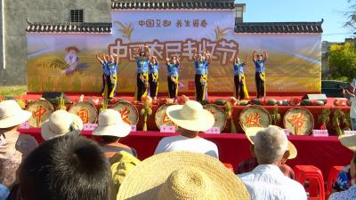 丰收中国 唱响蕲春：第二届农民丰收节凸显“庆 晒 话 享”四大元素
