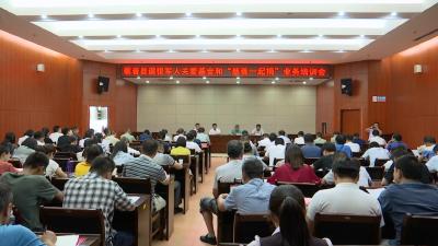 我县关爱退役军人慈善项目开通捐赠平台