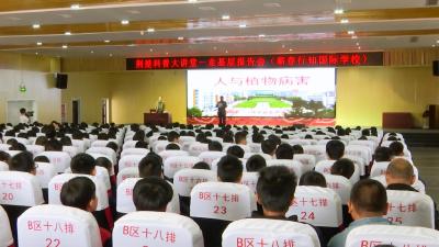 科普知识进校园 