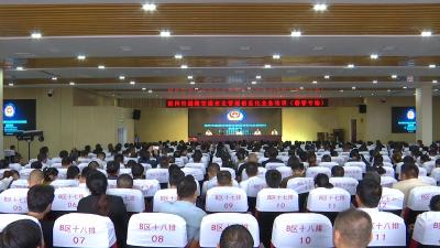 全市道路交通安全管理业务培训工作第八站在我县开班