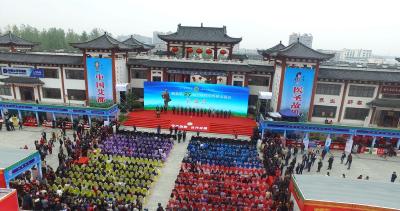 中国湖北第29届李时珍中药材交易会开幕