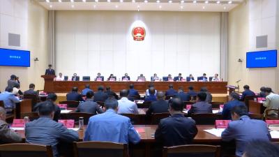 县第十七届人大常委会召开第20次会议