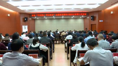 我县召开“不忘初心 牢记使命”主题教育领导小组办公室第二次会议