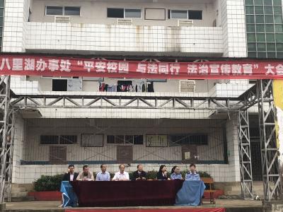 平安校园  与法同行 ——蕲州法庭开展“送法进校园”活动