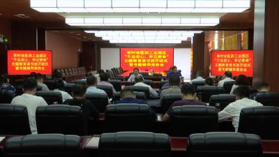 李时珍医药工业园区举办“不忘初心 牢记使命”主题教育读书班