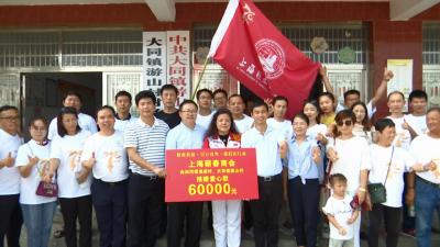 上海蕲春商会企业家家乡献爱心