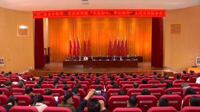 省委宣传部省委讲师团在我县举办“不忘初心 牢记使命”主题教育报告会