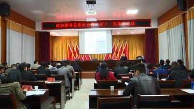 政协讲堂：坚持稳中求进  推动经济稳中向好