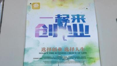 张榜镇：蕲艾创客家园搭建创新创业大舞台