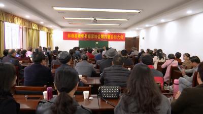 县老年书画家协会选举新一届理事会