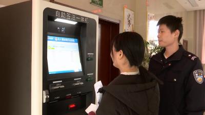 县公安局：让群众在改革中享受红利 