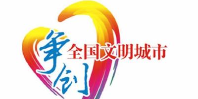 全力以赴，合力攻坚！黄冈实施8大行动推进全国文明城市创建