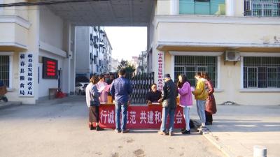全市第四个诚信日：我承诺 我诚信