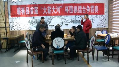 首届“大蕲大河”杯围棋擂台赛落幕