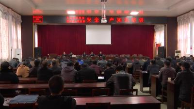 增强安全生产意识 筑牢安全生产防线