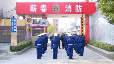 县消防救援大队挂牌成立