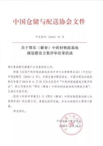 期待！通过这个项目，蕲艾将与世界“联网”……