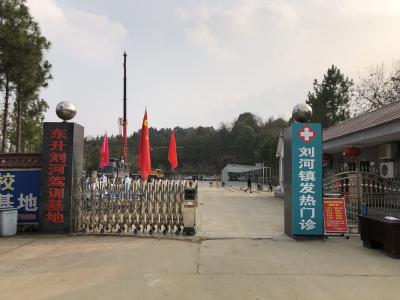 刘河镇发热门诊正在施工建设中！