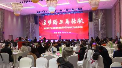 蕲艾产业协会会员企业共谋发展大计