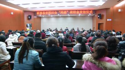 全县88名“两癌”贫困妇女患者获救助