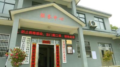 刘河镇：加强宣传 严控疫情传播