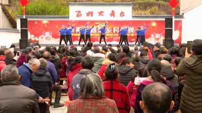 蕲春县首届乡村春晚在大同镇三山坳村精彩上演